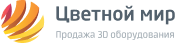 Цветной мир